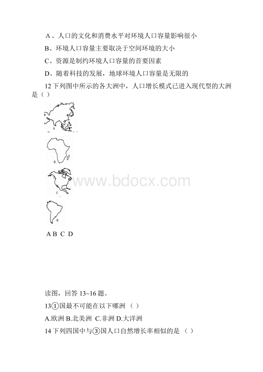 期中复习专项.docx_第3页