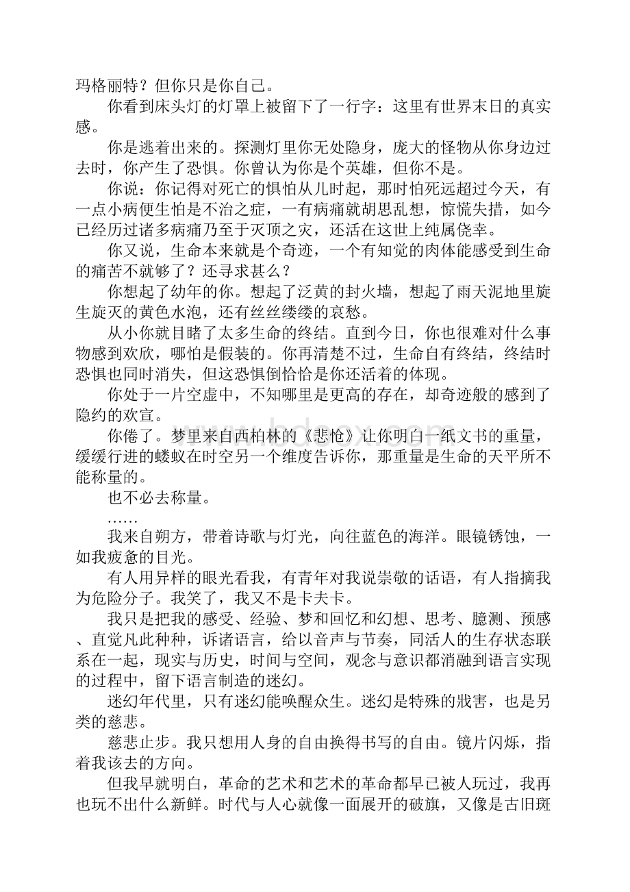 吕冠霖《朝圣》阅读练习及答案.docx_第2页