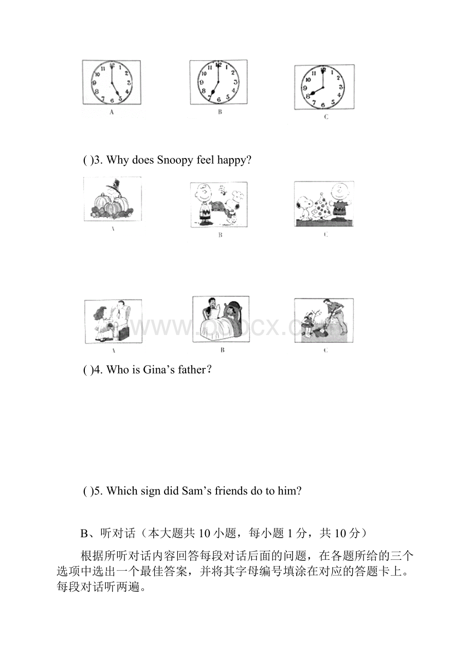 中考英语模拟试题及答案附答题卡.docx_第2页