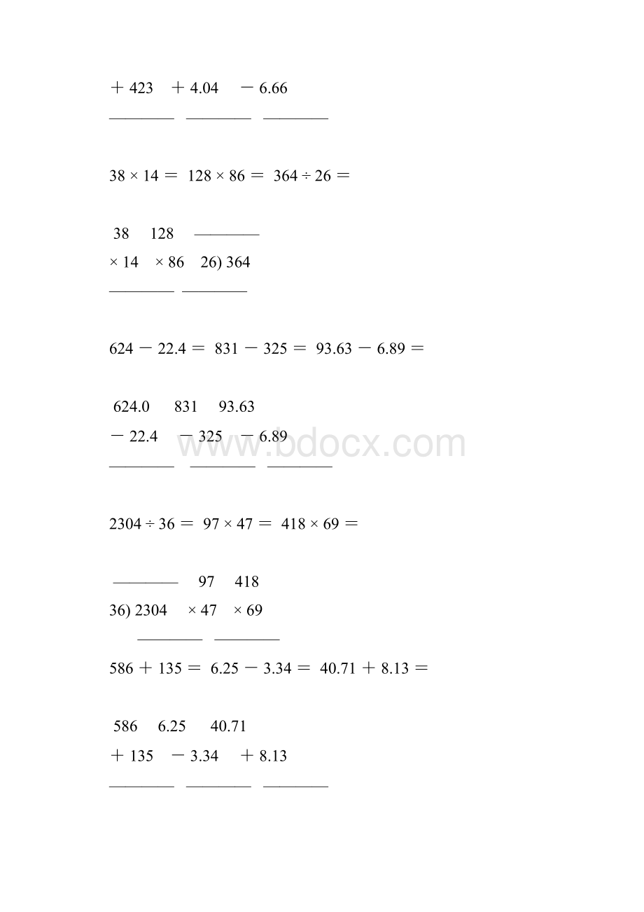 四年级期末数学下册竖式计算专项复习.docx_第3页