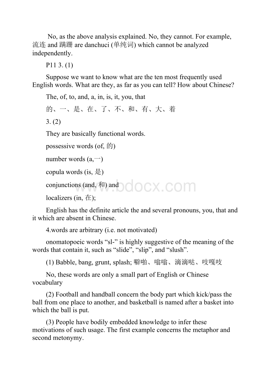 英语词汇学实用教程 陈新仁 课后答案.docx_第2页