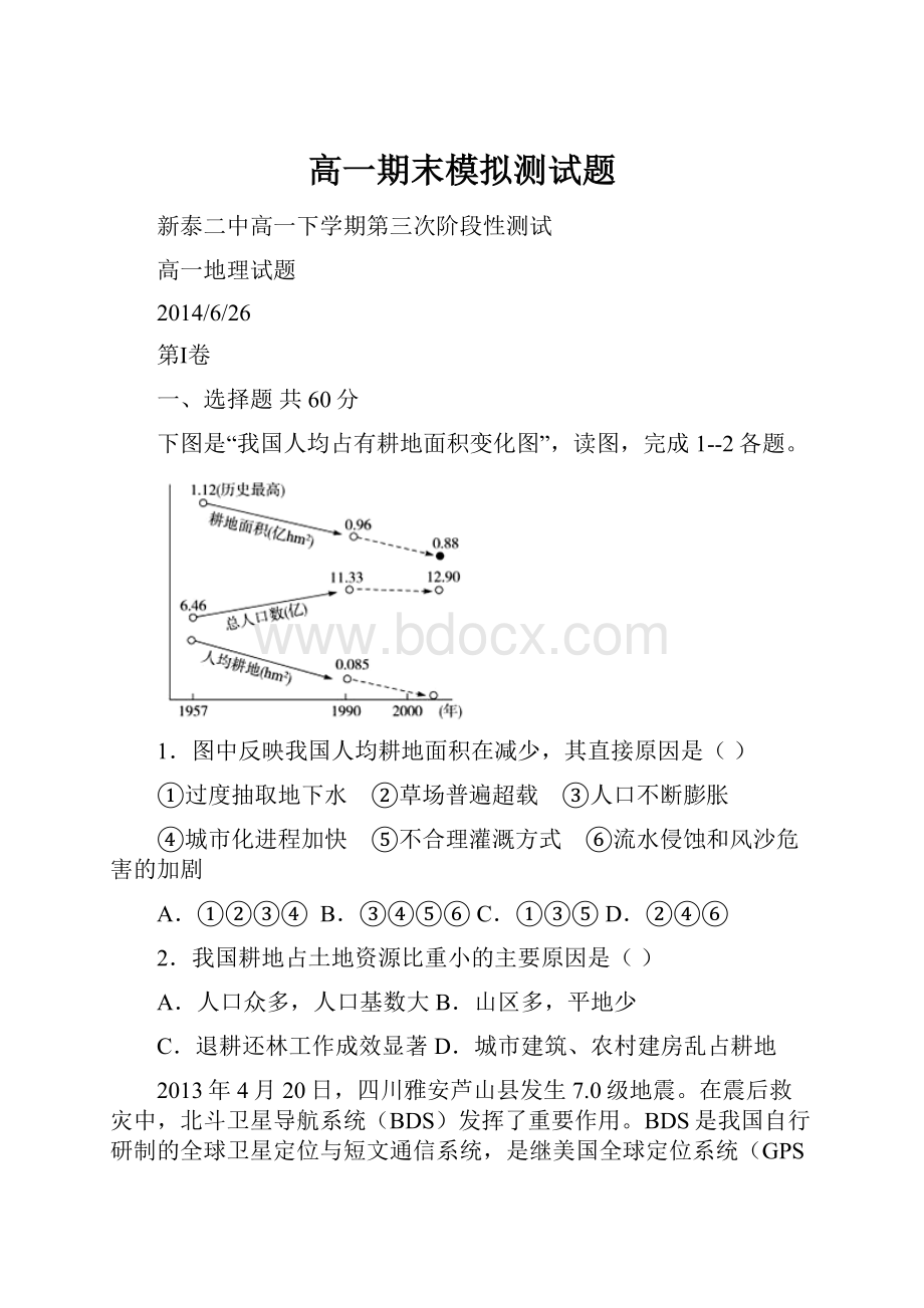 高一期末模拟测试题.docx