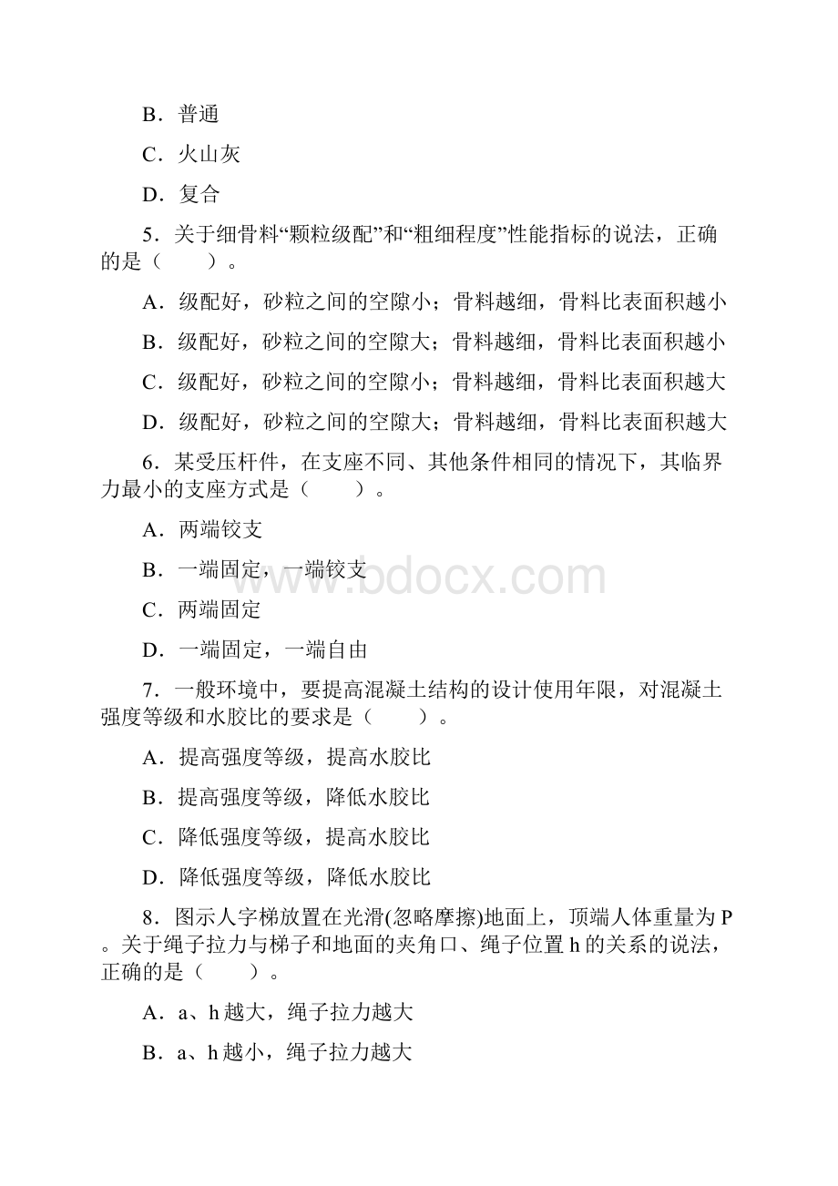 建设工程管理实务.docx_第2页