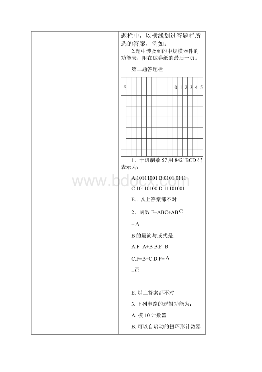 数电B卷及其答案.docx_第2页