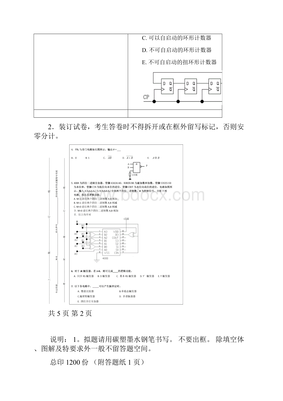 数电B卷及其答案.docx_第3页