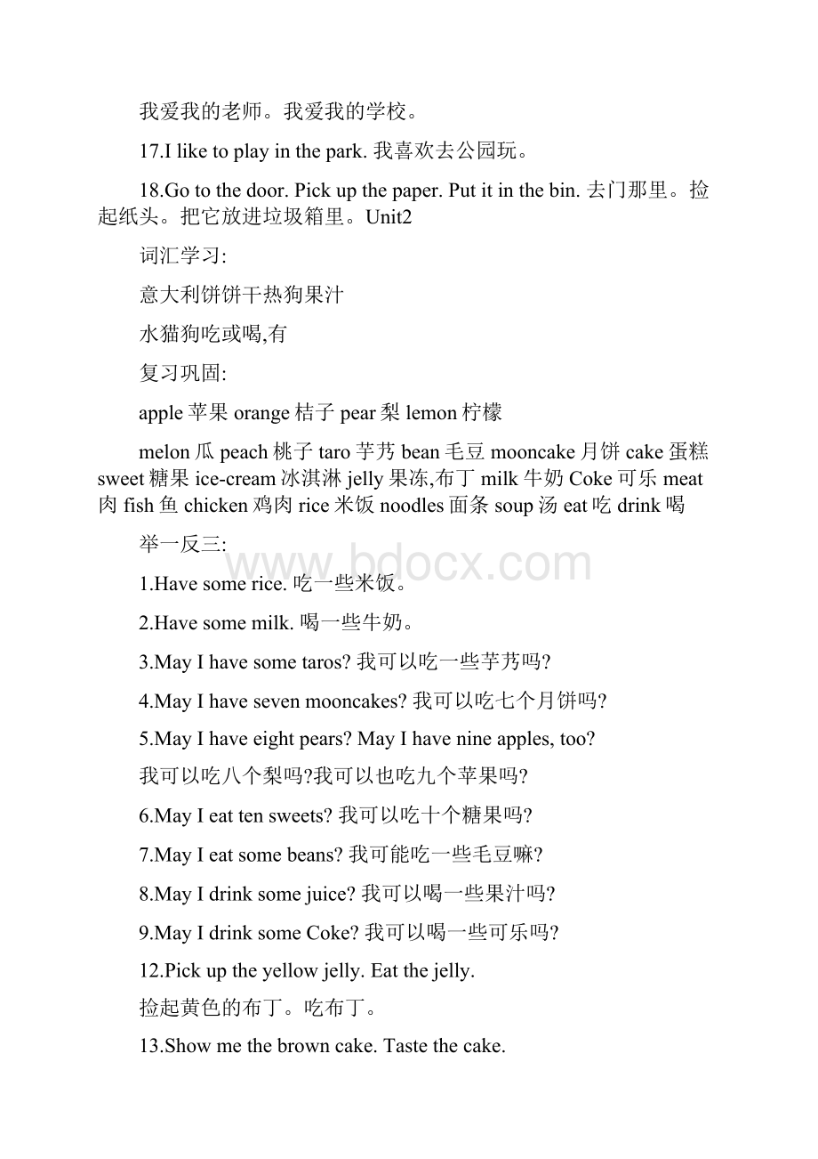 牛津英语2A 18单元知识点整理.docx_第2页