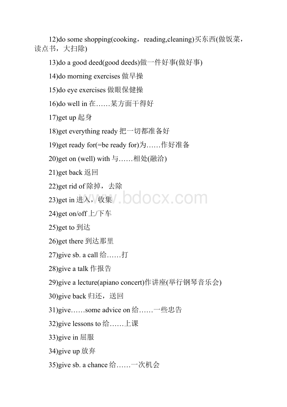 初中英语词组大全最新整理版.docx_第3页