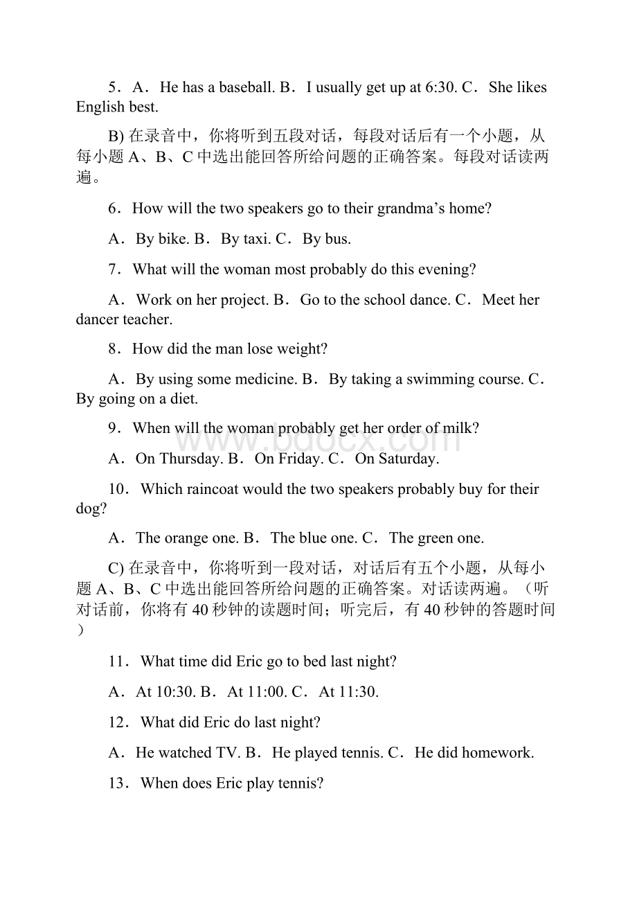 山东省济南市中考英语一轮复习模拟试题八.docx_第2页