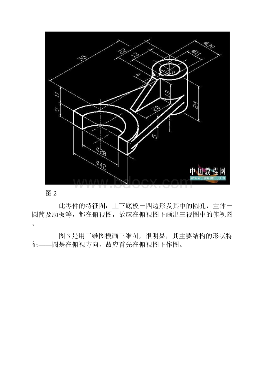 二维转三维建模.docx_第2页