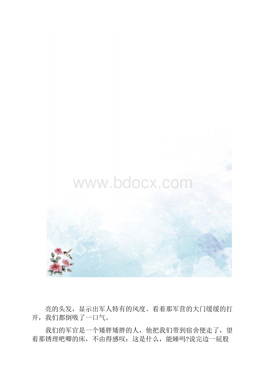 中考满分作文枣庄中考满分作文那一段美好的时光.docx_第3页