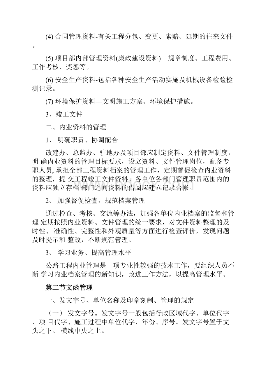 工程内页资料整理.docx_第2页