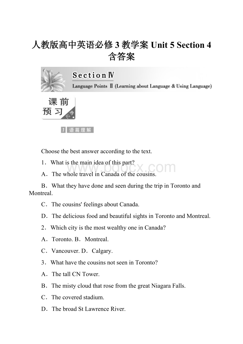 人教版高中英语必修3教学案Unit 5 Section 4 含答案.docx_第1页