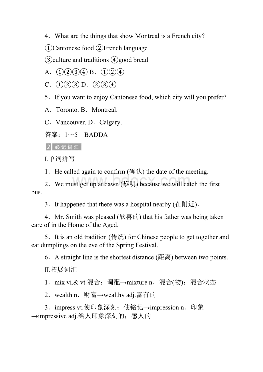 人教版高中英语必修3教学案Unit 5 Section 4 含答案.docx_第2页