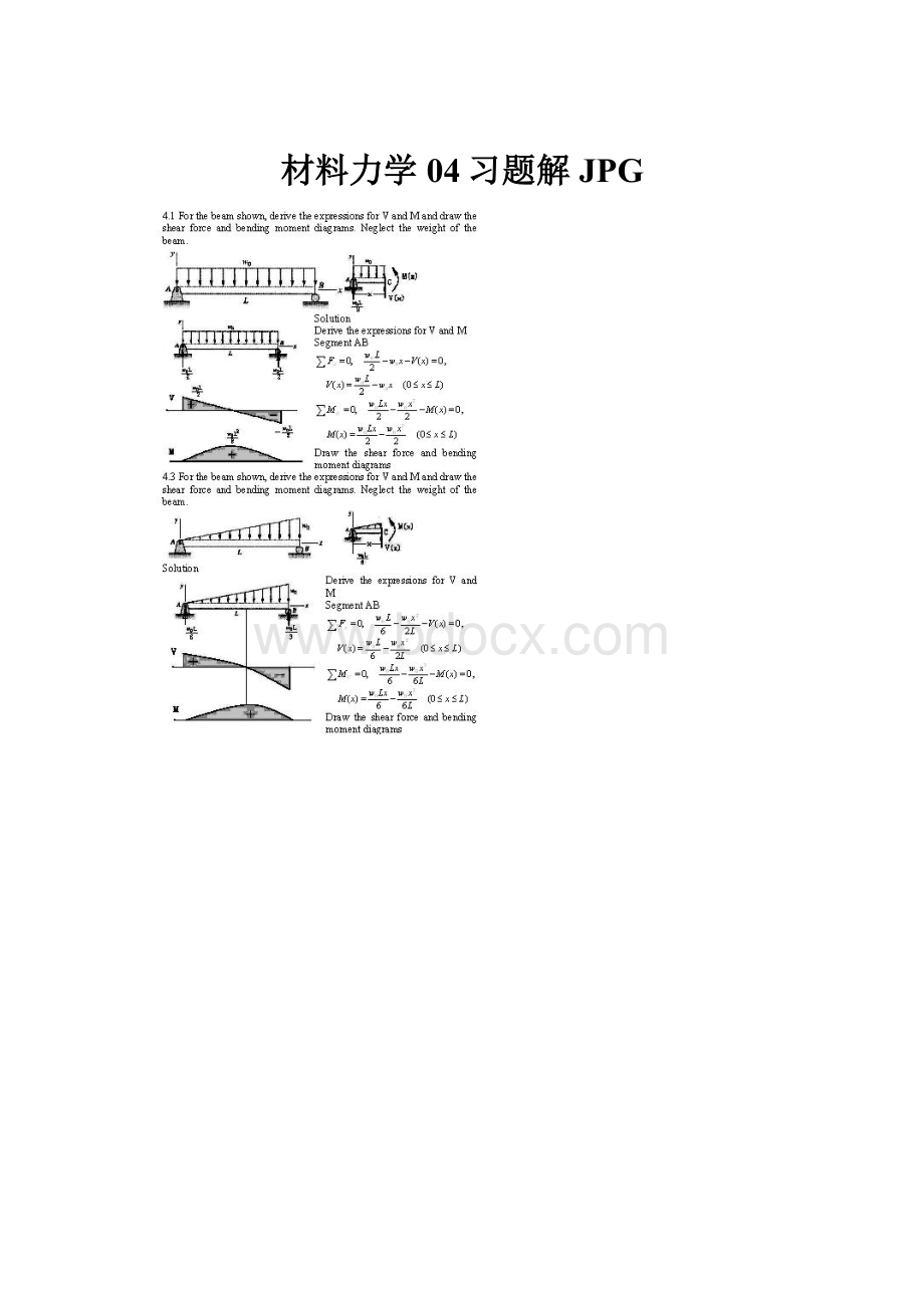 材料力学04习题解JPG.docx