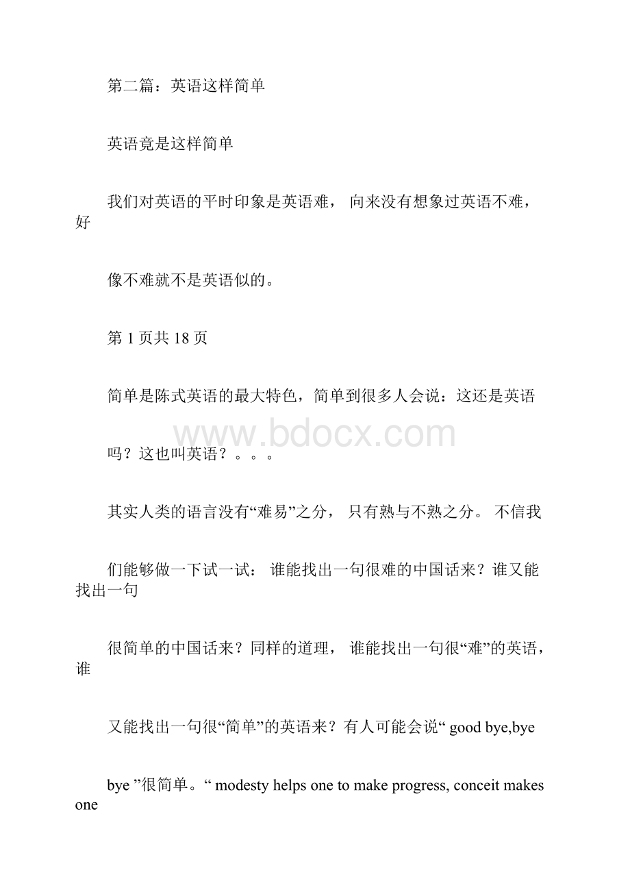 简单的英语演讲稿精选多篇.docx_第2页