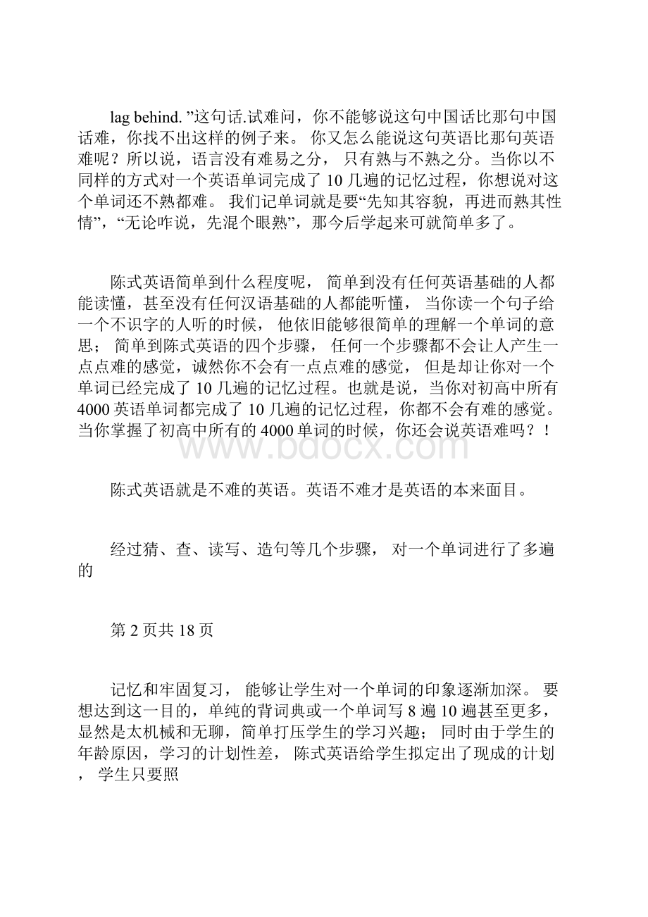 简单的英语演讲稿精选多篇.docx_第3页