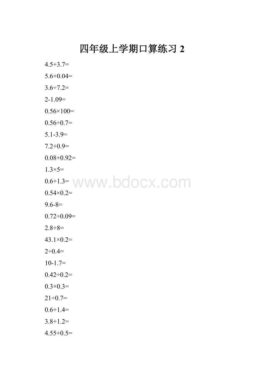 四年级上学期口算练习2.docx_第1页