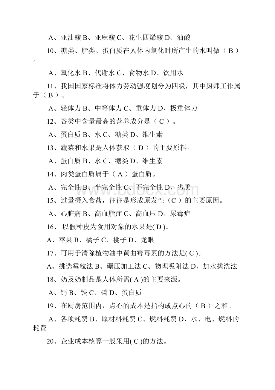 广西职业院校技能大赛中职组.docx_第2页