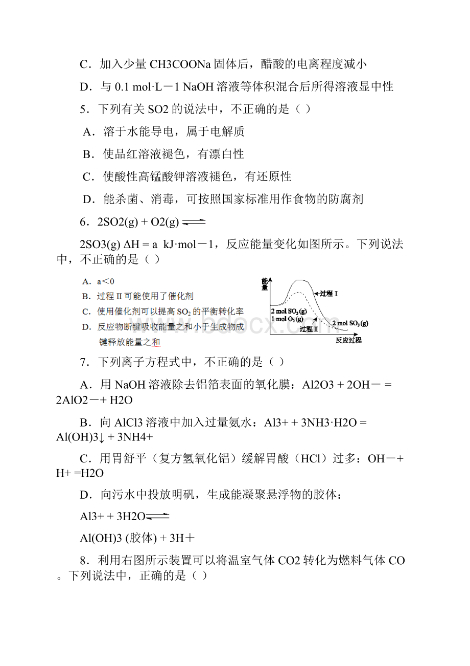 届西城高三期末.docx_第2页