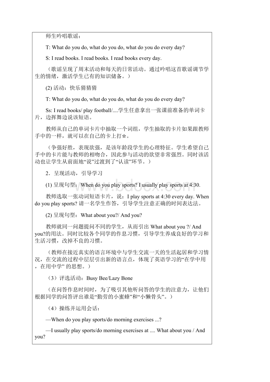 Unit1 My Day 教学案例.docx_第3页