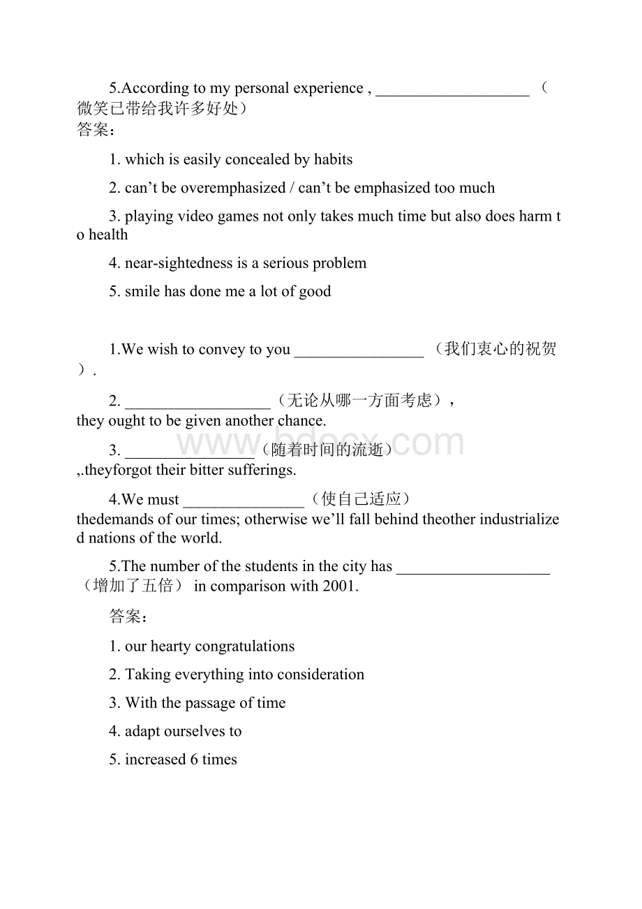 六级翻译练习.docx_第2页