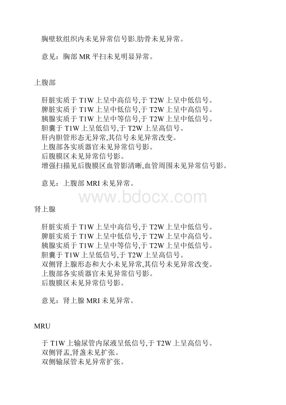 影像报告书写模式和CT及MRI报告书写规范.docx_第2页