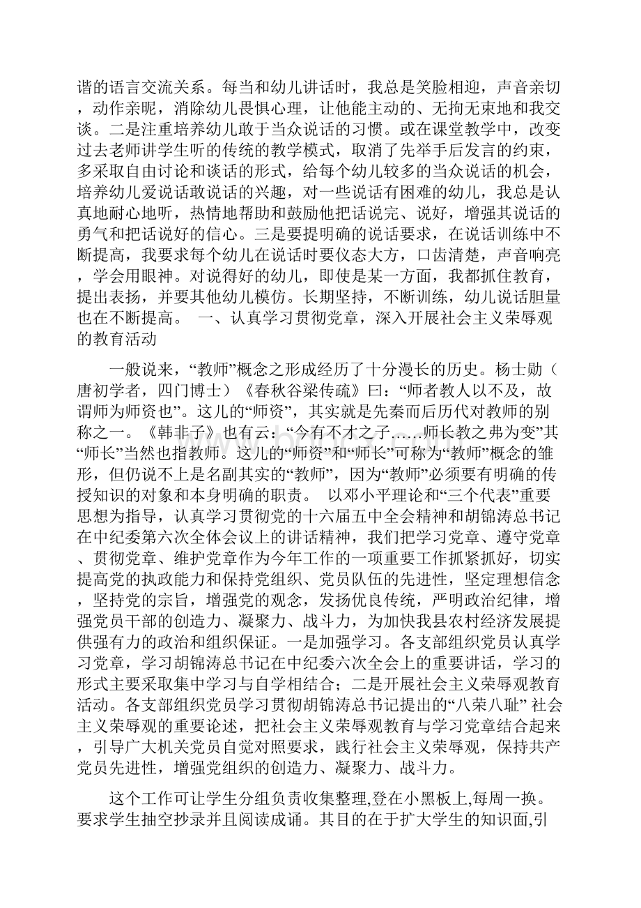 农业局XX年度上半年工作总结范文资料.docx_第2页