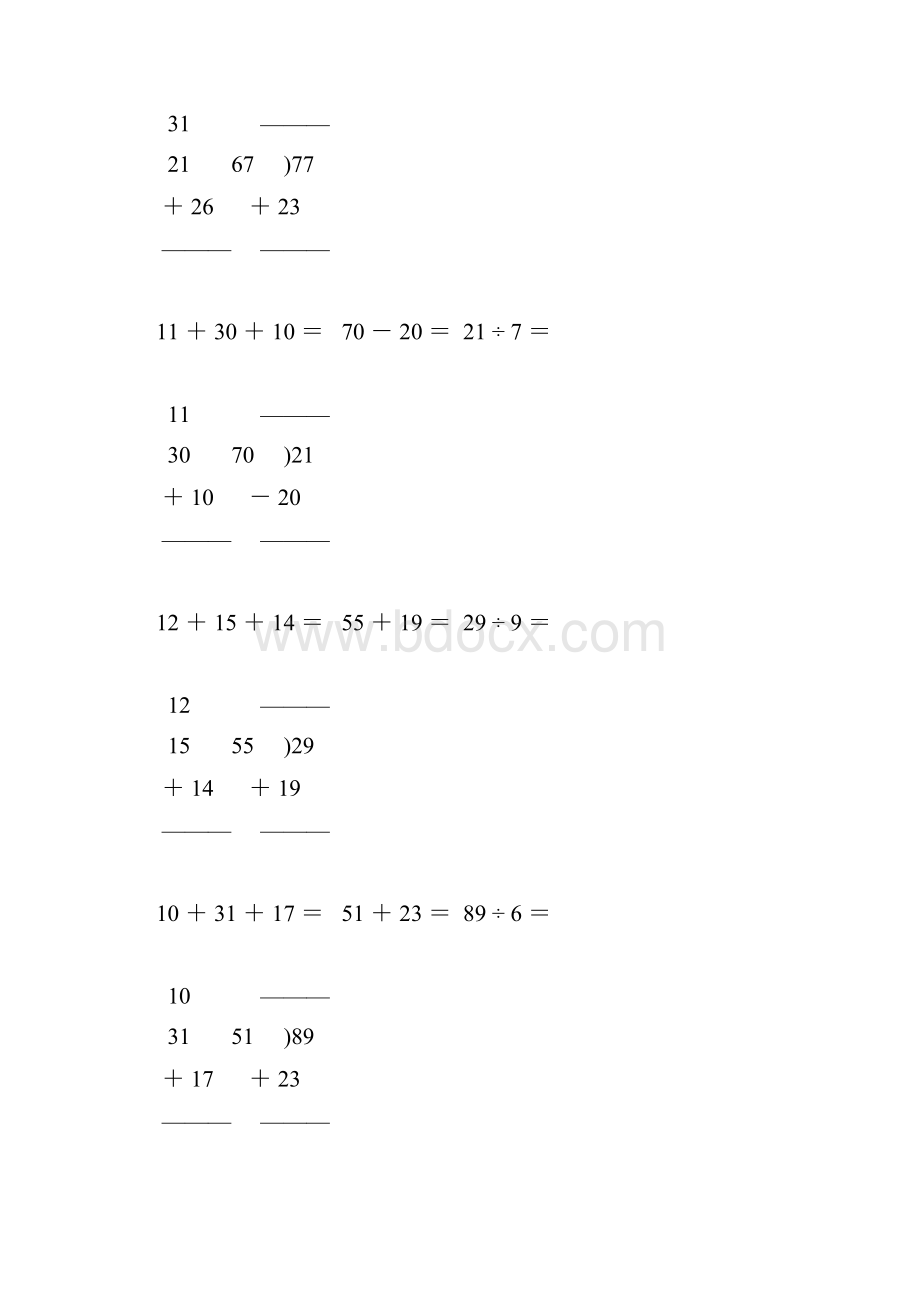 人教版二年级数学下册竖式笔算题大全128.docx_第2页