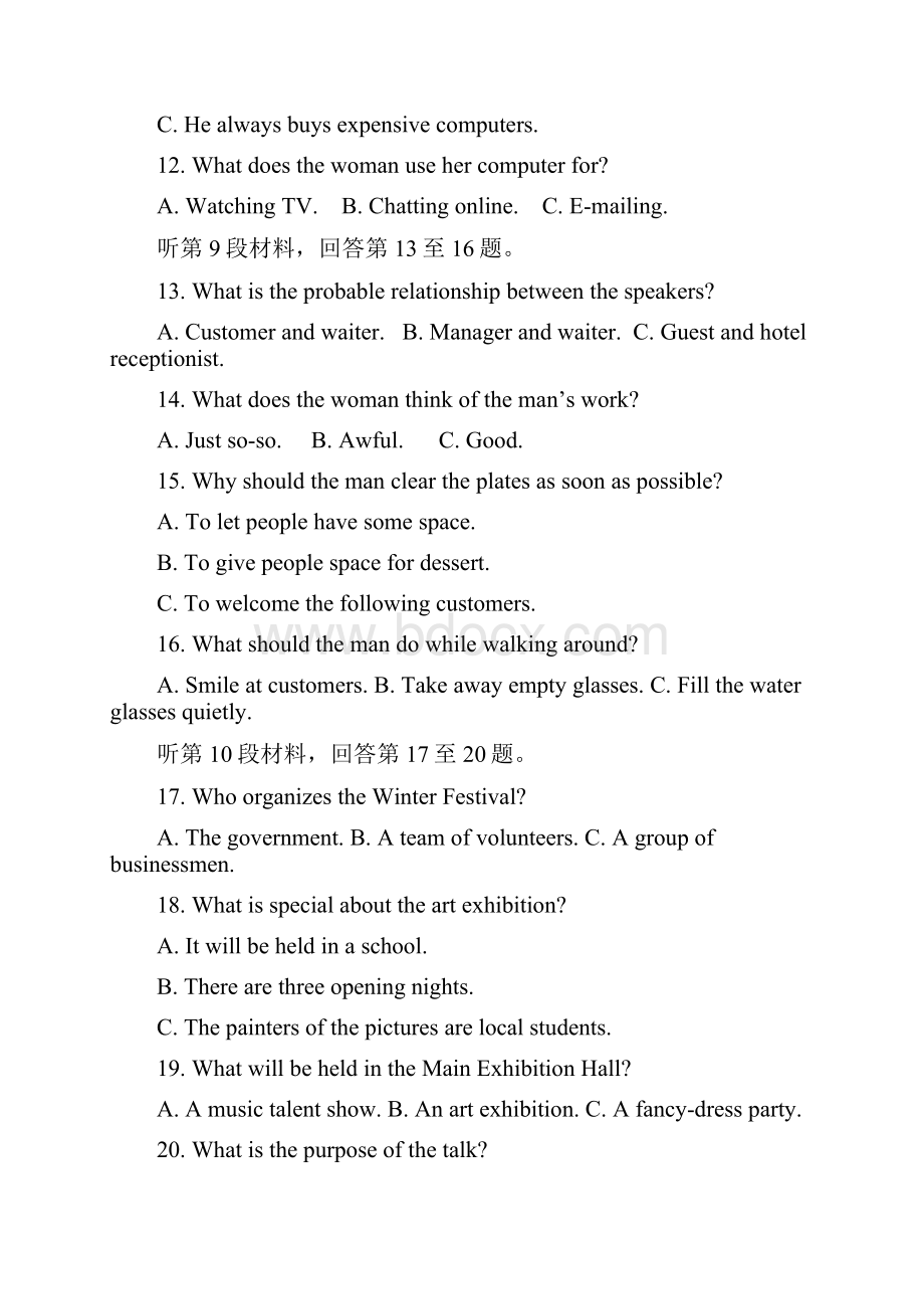 福建省永安一中德化一中漳平一中届高三英语上学期三校联考试题.docx_第3页