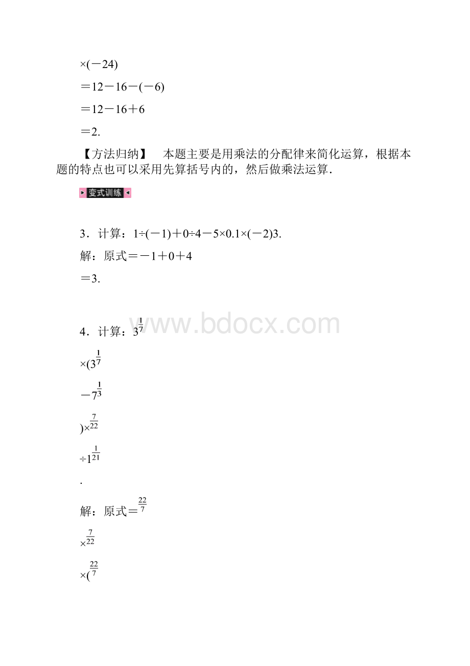 期末复习.docx_第3页