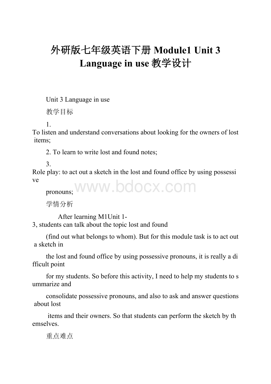 外研版七年级英语下册Module1 Unit 3 Language in use教学设计.docx_第1页