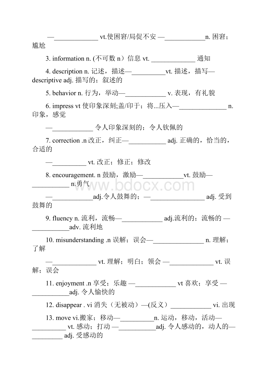 B1M1 学案最终版.docx_第2页