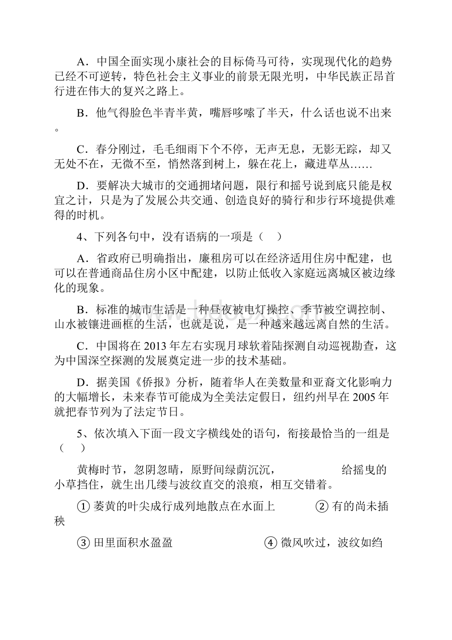 高考452江西省九校届高三第二次联考.docx_第2页