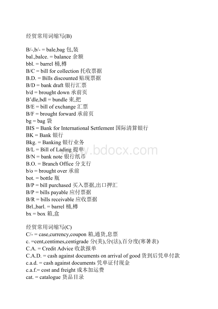 国际贸易常用词英语翻译及缩写全12页word资料.docx_第2页