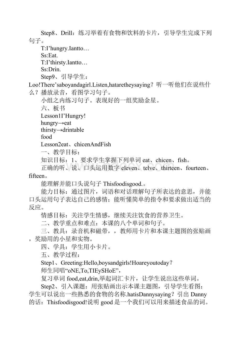 配套K12三年级英语下册全册导学案一冀教版.docx_第2页