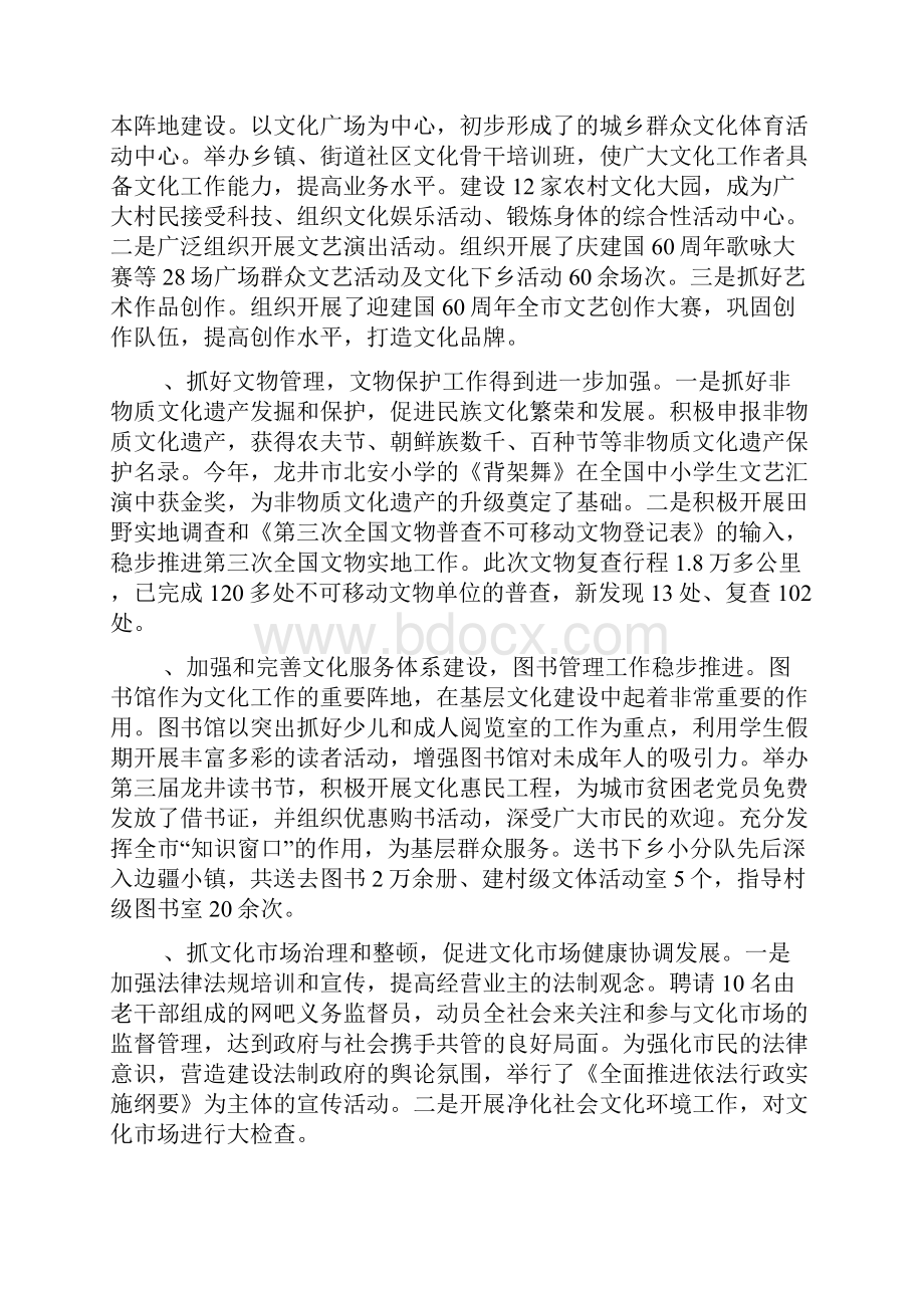 度党委工作总结.docx_第2页