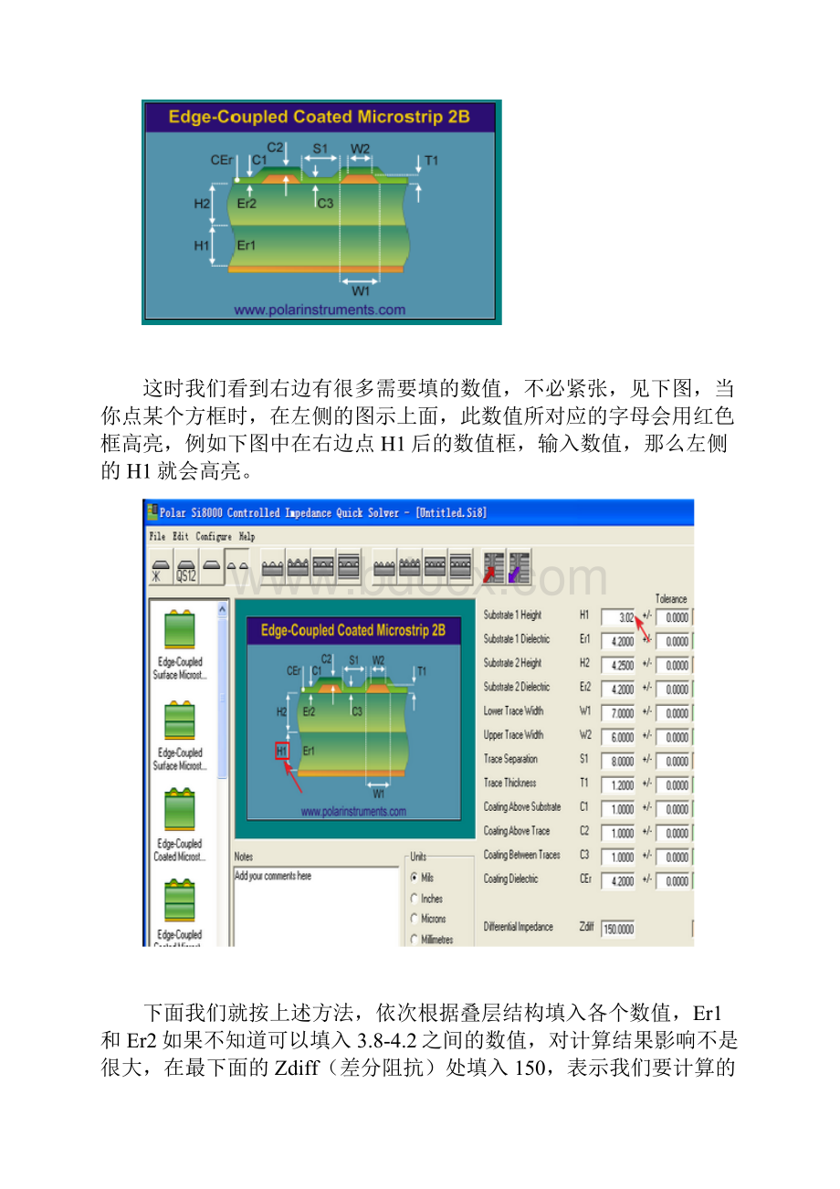 PCB设计中阻抗的详细计算方法.docx_第3页