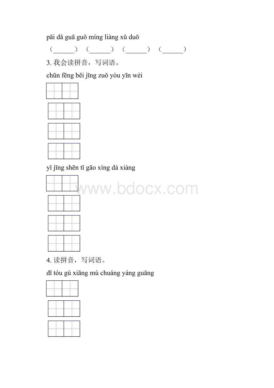 一年级语文下册期中知识点整理复习专项同步练习部编版.docx_第2页