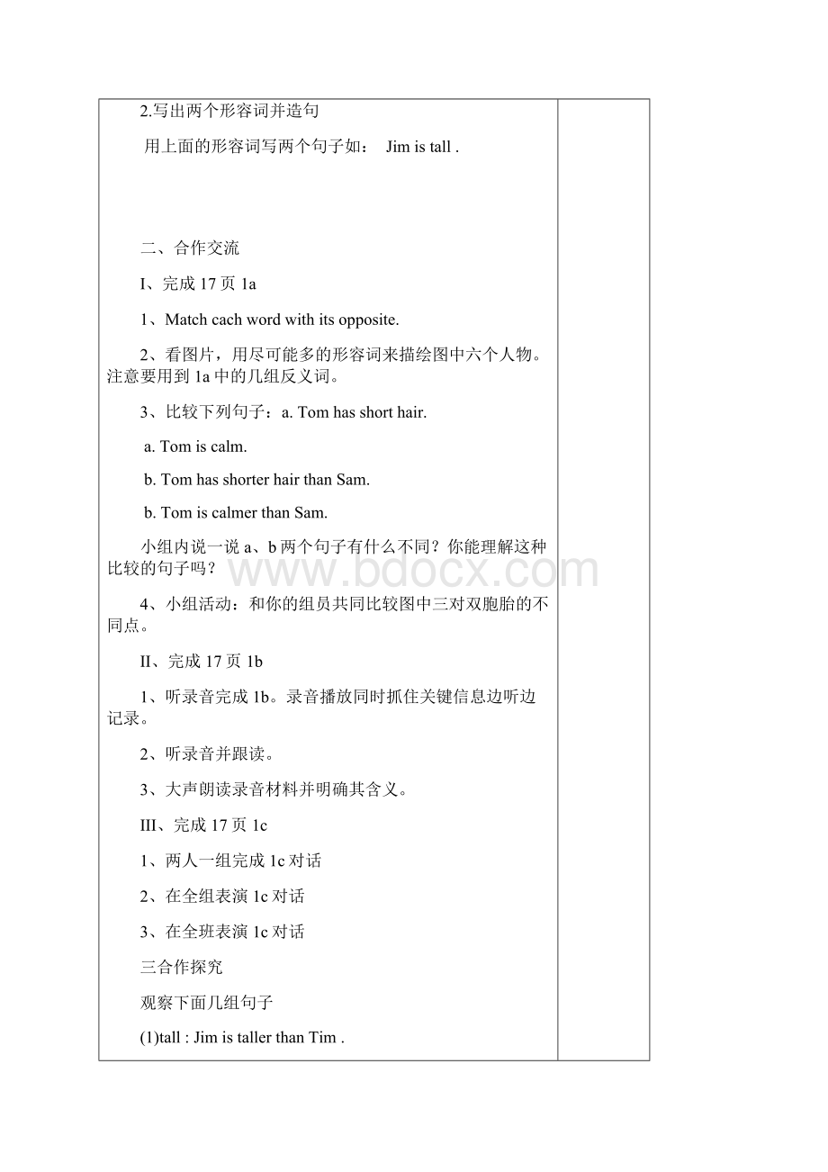 秋新目标八年级英语上册Unit3导学案5份.docx_第2页