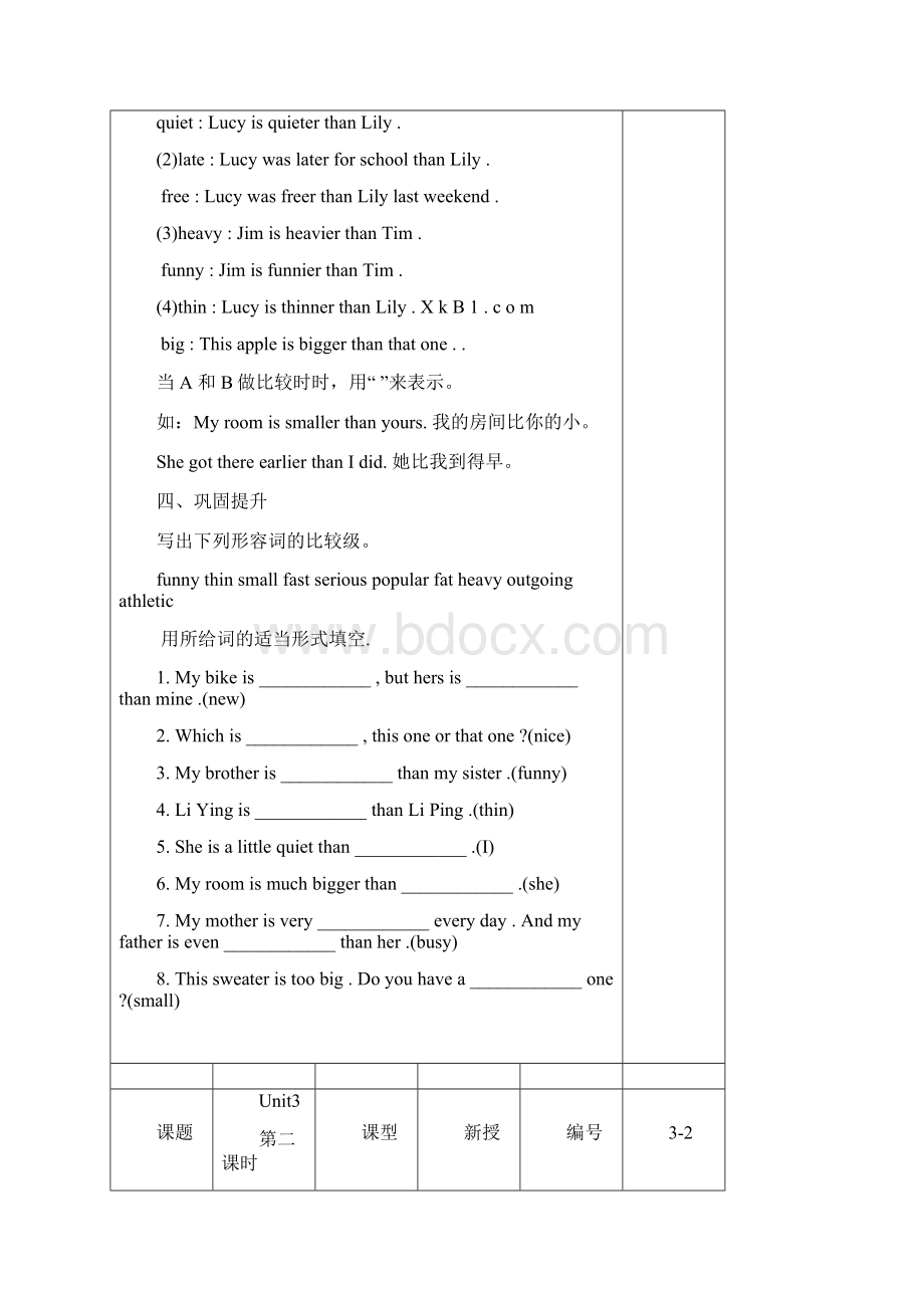 秋新目标八年级英语上册Unit3导学案5份.docx_第3页