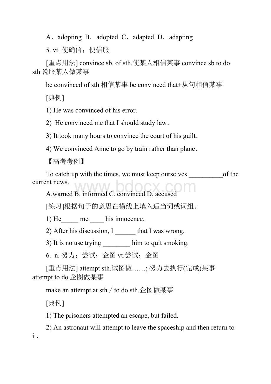 高中英语选修六第一单元教案解析.docx_第3页