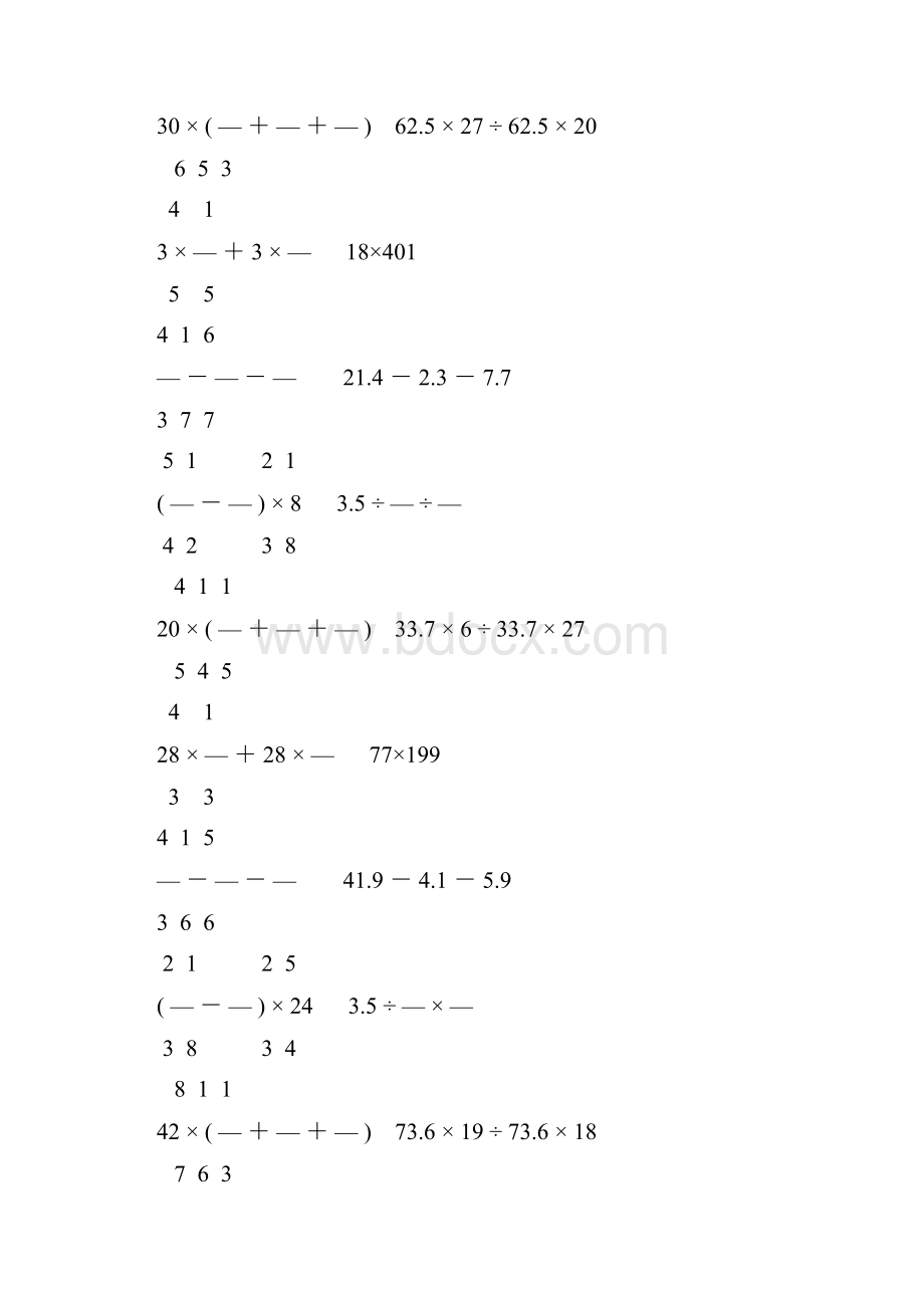 人教版小学六年级数学下册计算题专项训练498.docx_第2页