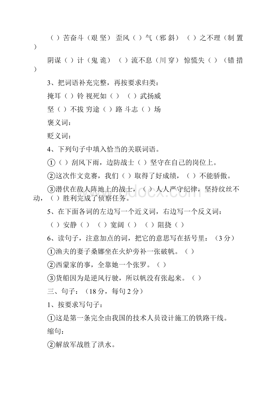 素质教育教学参考.docx_第2页