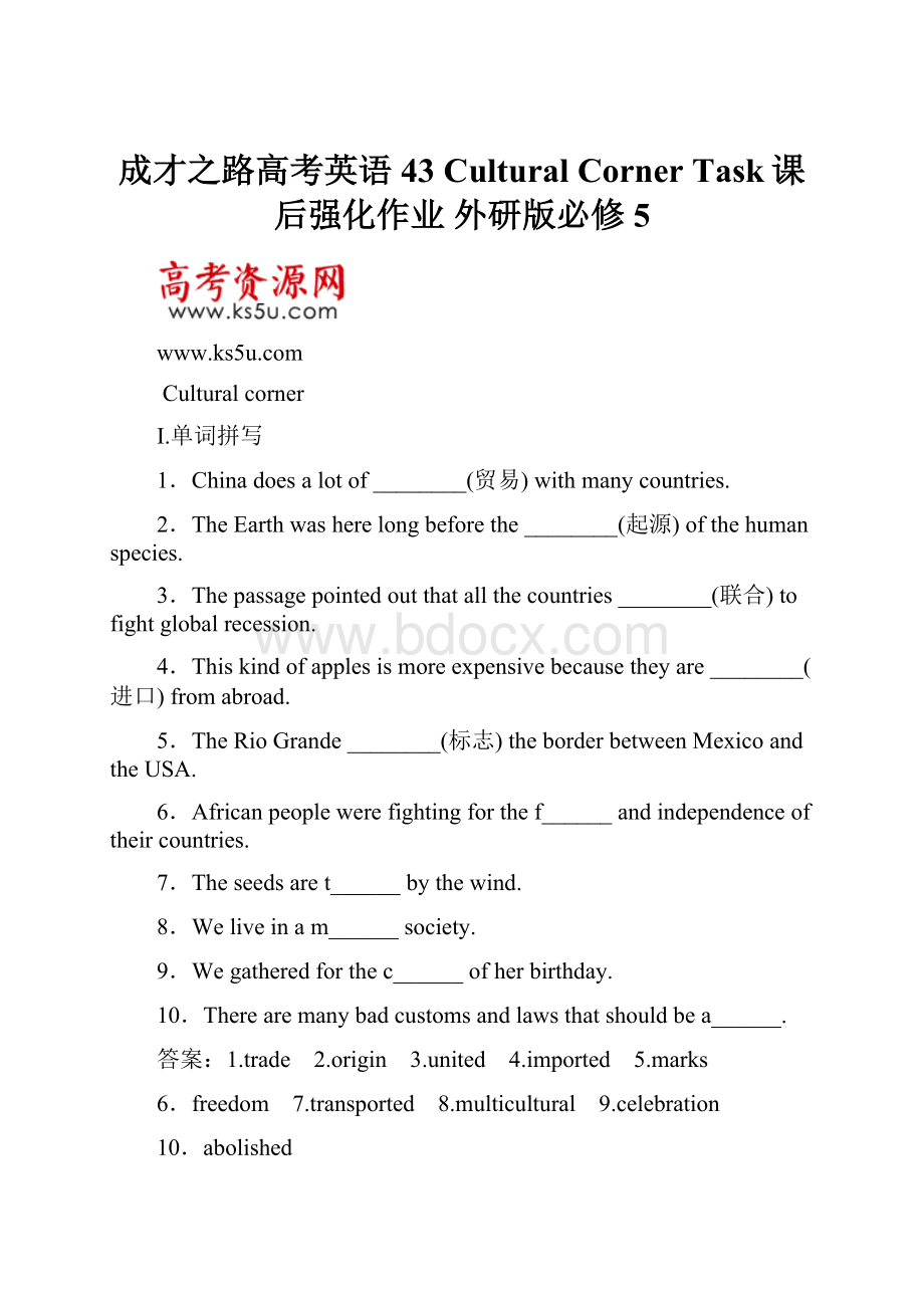 成才之路高考英语 43 Cultural CornerTask课后强化作业 外研版必修5.docx_第1页