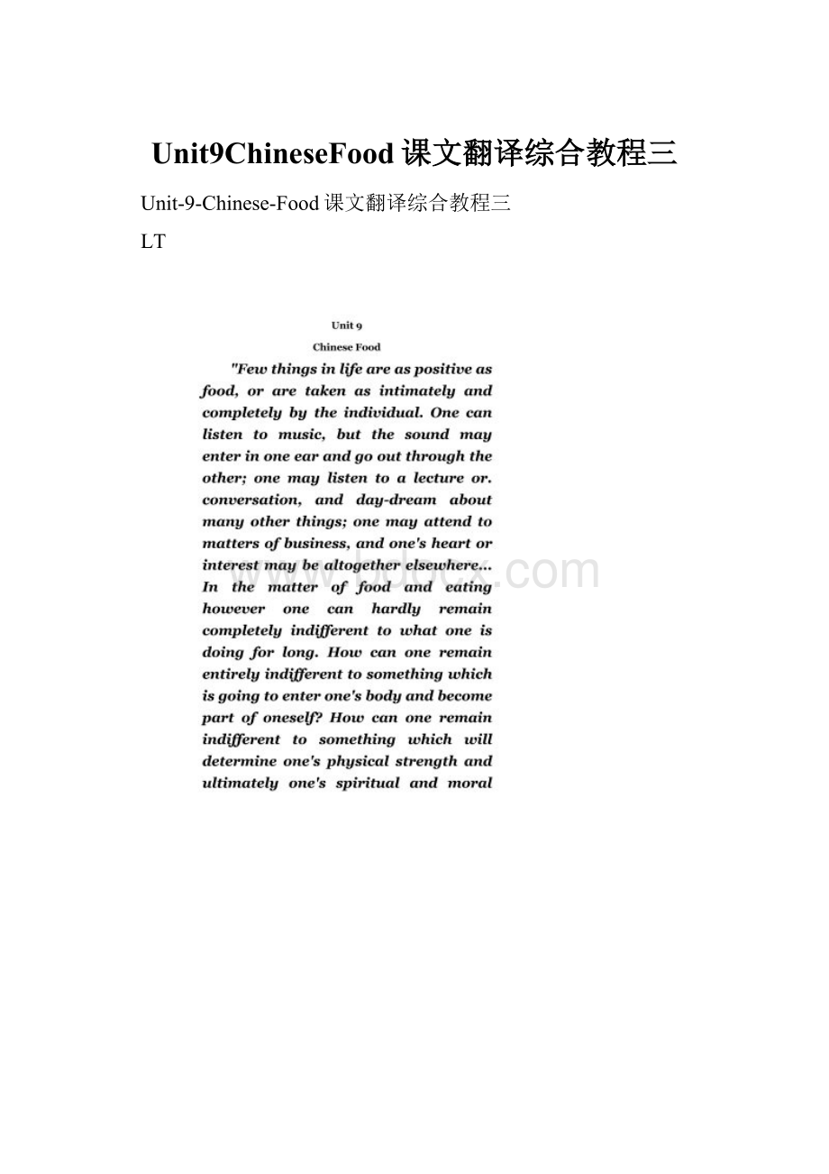 Unit9ChineseFood课文翻译综合教程三.docx