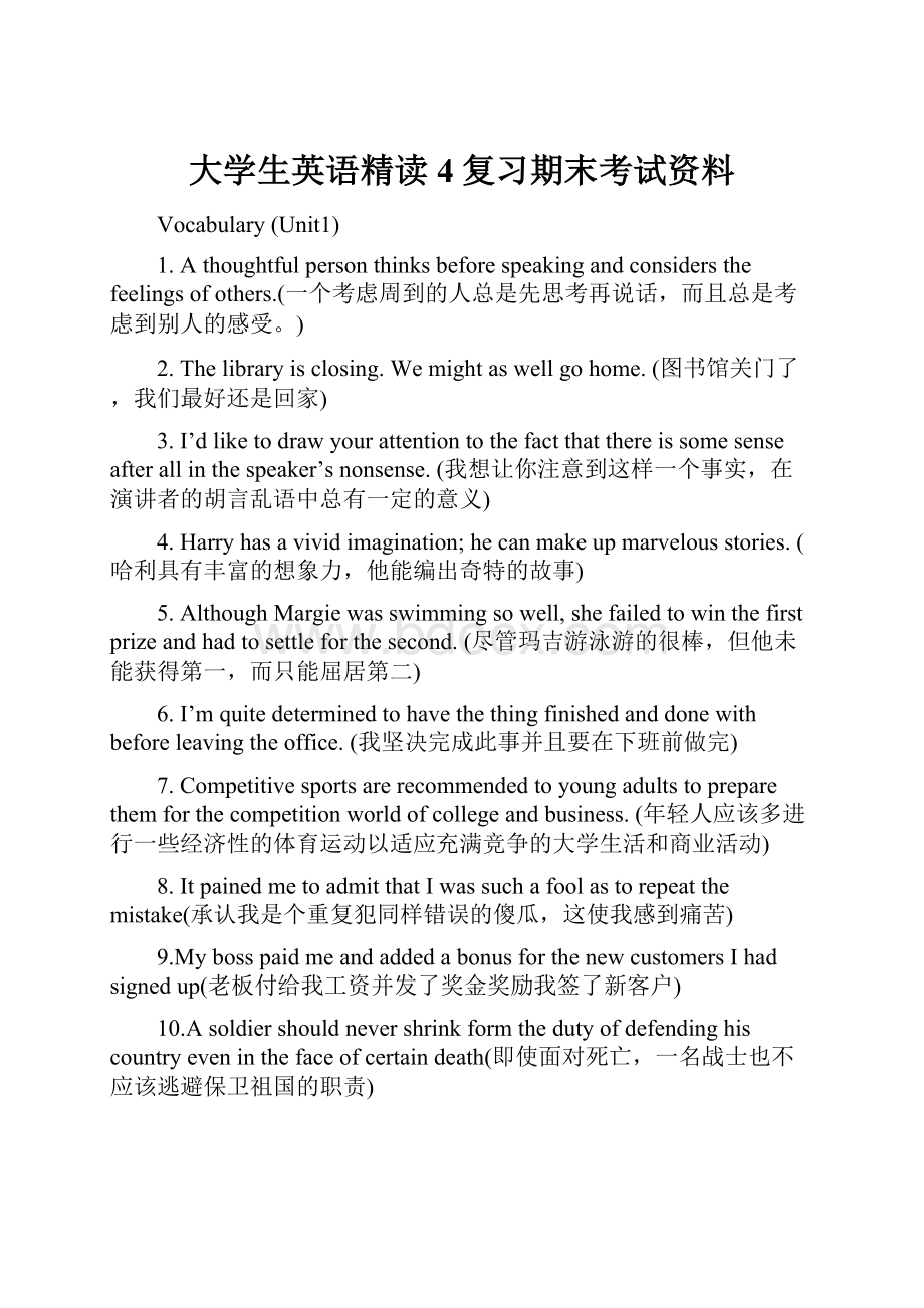 大学生英语精读4复习期末考试资料.docx