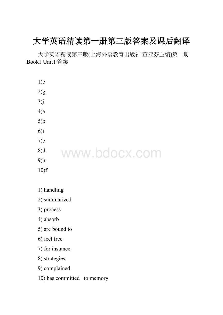 大学英语精读第一册第三版答案及课后翻译.docx