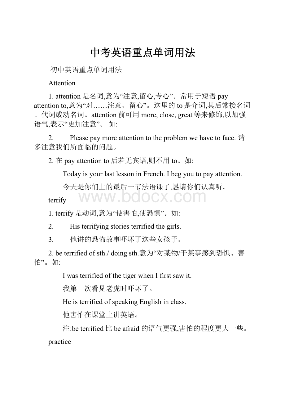 中考英语重点单词用法.docx_第1页