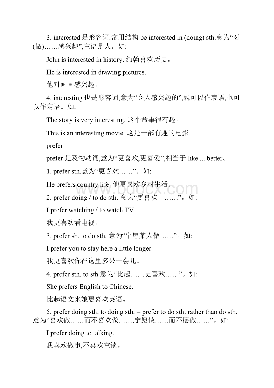 中考英语重点单词用法.docx_第3页