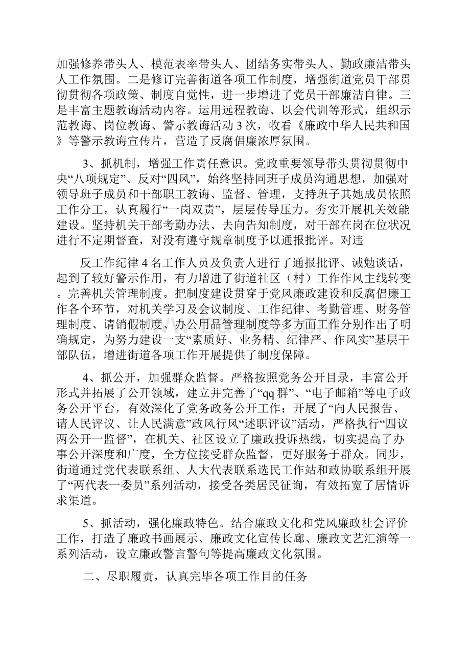 责任说明书之两个责任情况报告核心制度.docx_第3页